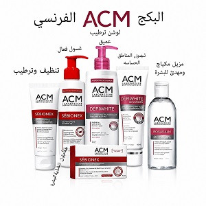 بكج مجموعة ACM الفرنسية للعناية بالبشرة
